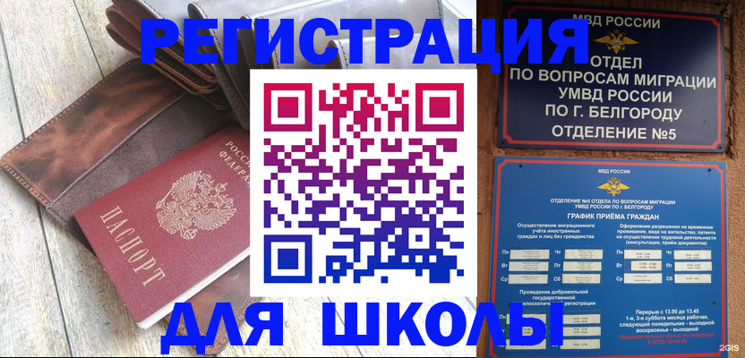 прописка иностранных граждан в Прокопьевске