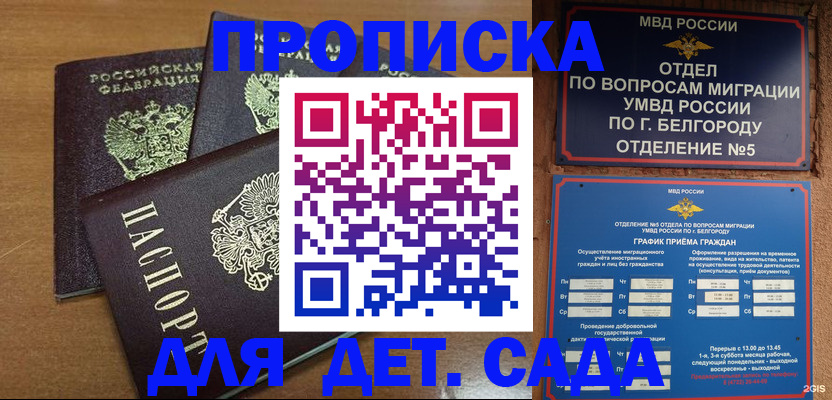 временная регистрация в Прокопьевске