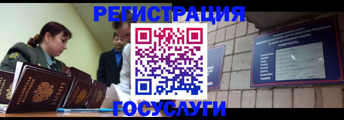 временная регистрация в Прокопьевске