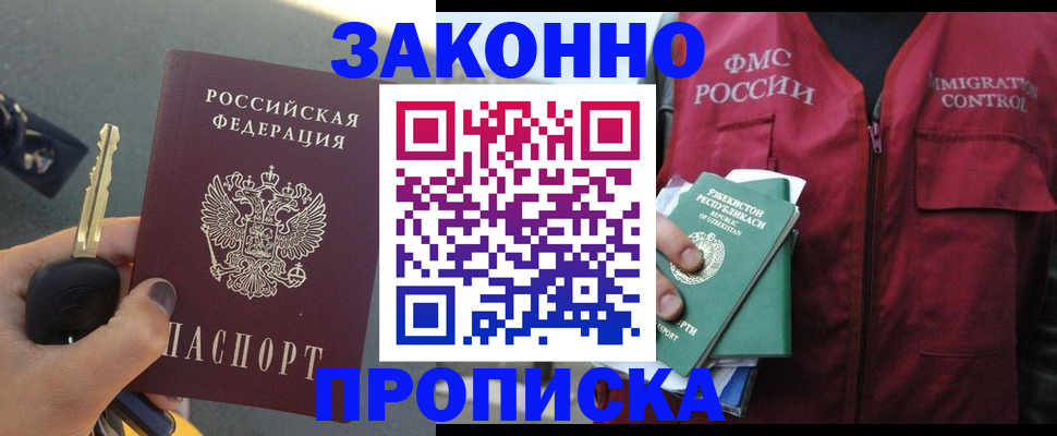 регистрация в Прокопьевске